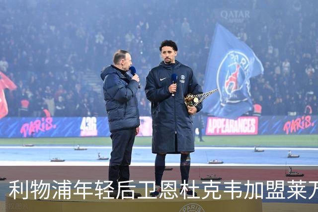 利物浦年轻后卫恩杜克韦加盟莱万特以租借身份